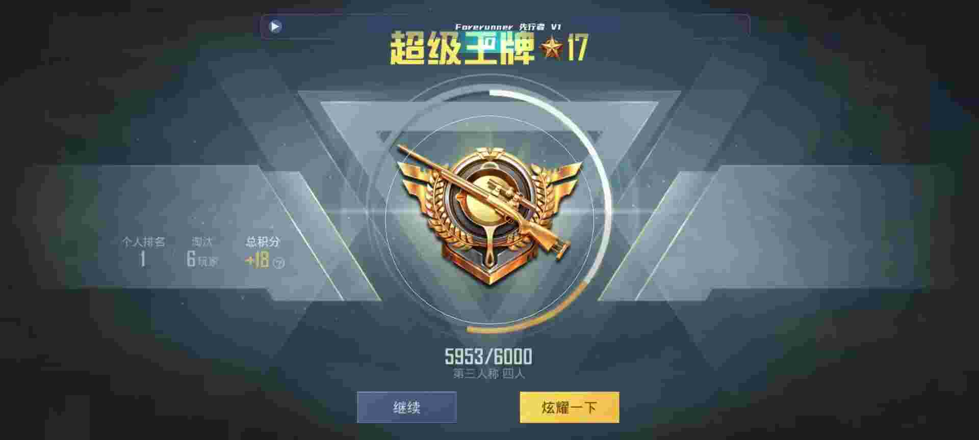 和平精英鸡腿辅助自瞄 - 下载暗区突围辅助预览图
